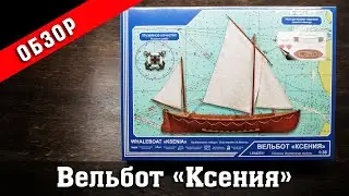 Whaleboat 
