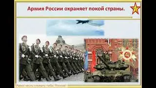 Имею честь служить тебе, Россия