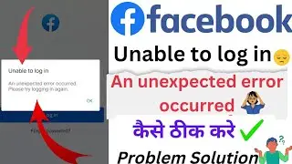 unable to log in an unexpected error occurred. please try logging in again / facebook unable to log