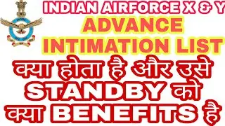 INDIAN AIRFORCE X & Y,, STANDBY को  क्या benefit है ADVANCE INTIMATION LIST se