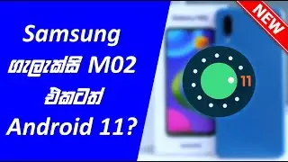 Samsung Galaxy M02 Android 11 Update With OneUi 3.1