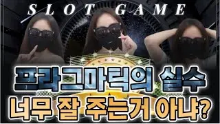 슬롯 실시간 예진이tv 술도 안 먹었는데 실수로 주는♥#슬롯 #실시간슬롯 #바카라 #잭팟 #pragmatic #olympus #slotjackpot #slotgame On Air~