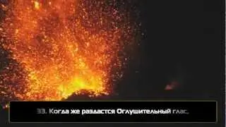 В тот день человек бросит своего брата! [HD]