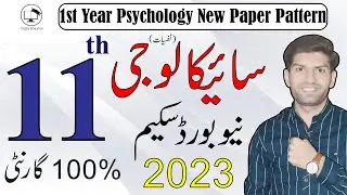 11th Class Psychology Pairing Scheme 2023 | 1st Year Psychology (Nafsiyat) Paper Pattern 2023