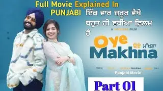 Oye Makhna Full Movie Explained In  Punjabi | Ammy Virk | Tania |Guggu Gill | Full Movie Story |