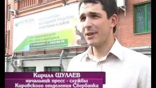 Программа 