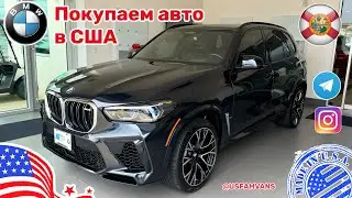 #586 Цены на автомобили в США в штате Техас Хьюстон, автосалон BMW