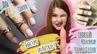 ДО/ПОСЛЕ/Быстрый маникюр гель-лаком / Преображение коротких ногтей / Золотая поталь на ногтях