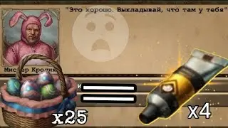 ПАСХАЛЬНЫЙ КРОЛИК ЗАЖРАЛСЯ!!! - Day R Survival