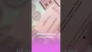 Вкладыши в товар. Зачем? #товарка #ozon #скидки #wildberries #вайлдберриз #распаковка  #маркетплейсы