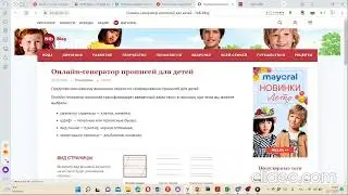 Использование онлайн генераторов blog nils ru