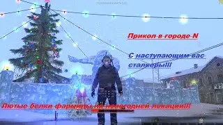 Прикол города N !!! Лютый фарм белочек))))