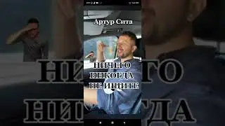 НИЧЕГО НИКОГДА НЕ ИЩИТЕ