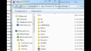 Как корректно запустить Age of Empires 2 на W7