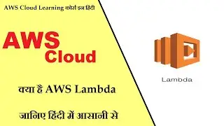 AWS 13    What is Lambda explained IN HINDI