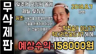 [브베] -무삭제- 이 날의 도네이션 전부 모음 (2019.8.7)+수면과 함께 하세요 1부