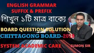 Suffix and prefix | Chittagong board  2019 |  suffix and prefix System Academic Care