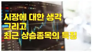 [주식] 결국 파월의 발언으로 밀린 시장에 방법은 없는가...
