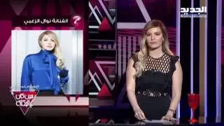 Nawal El Zoghbi - Best Mother |  #عالبكلة  نوال الزغبي #أفضل_ام_بالوسط_الفني