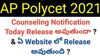 ap polycet 2021 counseling notification release 28/9/21 or not ? in telugu