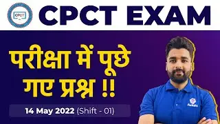 CPCT July 2022 I CPCT Exam Paper Analysis Today | CPCT May Review | CPCT Latest NEWS Update 2022