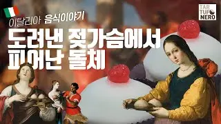 성녀 아가타 축일 그리고 카싸티나
