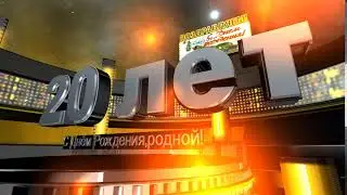 Футаж - Поздравление с Днём Рождения! 20лет.( Армейский стиль)