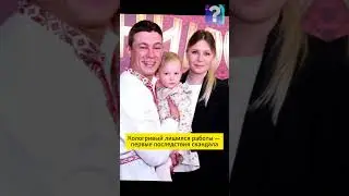 Кологривый Лишился Работы 