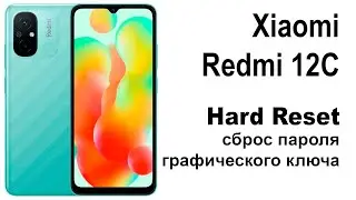 Xiaomi Redmi 12C. Сброс графического ключа или пароля. Hard reset.