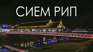 Ночной рынок в Камбодже. Тратим 100$ от Орла и решки