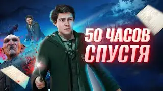 Hogwarts Legacy - opinion about the game after a full playthrough!