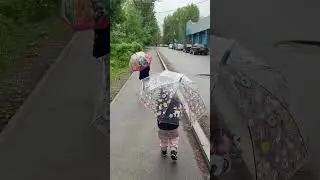 Гуляем в дождик 🌧️