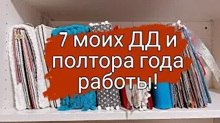 Листаем 7 моих Декабрьских Дневников с 2016 по 2022гг.📚🎄❄️ #скрапбукинг #декабрьскийдневник