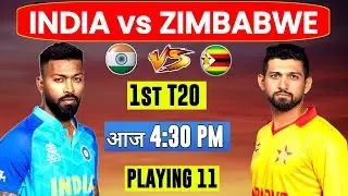 INDIA vs ZIMBABWE T20 Series 2024 | Ind vs zim 1st t20 match | ind vs zim playing 11 |