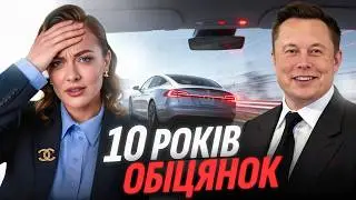Реальний рівень автопілота Tesla: технічний розбір фахівчині з Data Science