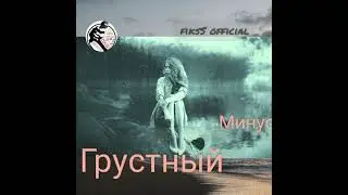 грустный минус/минуси зики/üzgün eksi