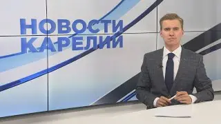 Новости Карелии с Егором Буяло | 22.07.2024
