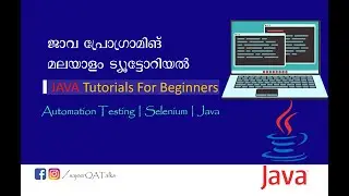 Java Malayalam Tutorial | Software  Testing | Selenium Automation Tutorials Malayalam -Part3