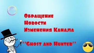Обращение и Конкурс.