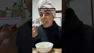 МОЙ ПЕРВЫЙ ДЕНЬ В ЯПОНИИ!🇯🇵 