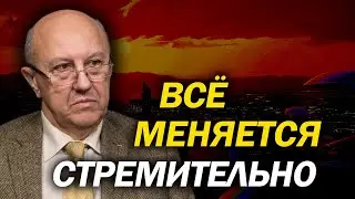 Спрятаться не получится. Андрей Фурсов отвечает на вопросы