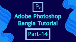 Blur Tool || Sharpen Tool || Smudge Tool || Adobe Photoshop (CS6) Bangla  Tutorial in 2020