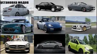 установка модов на beamNG.drive v0.31.2.0