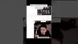 Хесус извинился перед Некоглаем