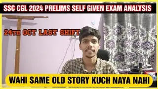 SSC CGL 2024 PRELIMS SELF GIVEN EXAM ANALYSIS  | 24TH SEPT LAST SHIFT | #ssccgl #ssccgl2024