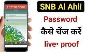 how to change snb al ahli password || SNB Al Ahli ka password Kaise change Karen 2022 || SNB forgot