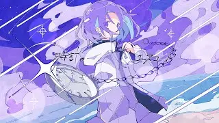 【MV】Tokeinoescort