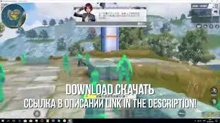 🔥МЕГА ЧИТ на Rules of Survival! Без бана No Ban   05 03 2018