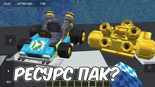 Standart Kart | Обзор на ресурс-пак от подписчика | PojavLauncher