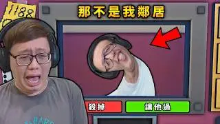 那不是我的鄰居ROBLOX版，有偽人混進了我的公寓【Thats not my Robloxian】【ROBLOX】【AH WONG】